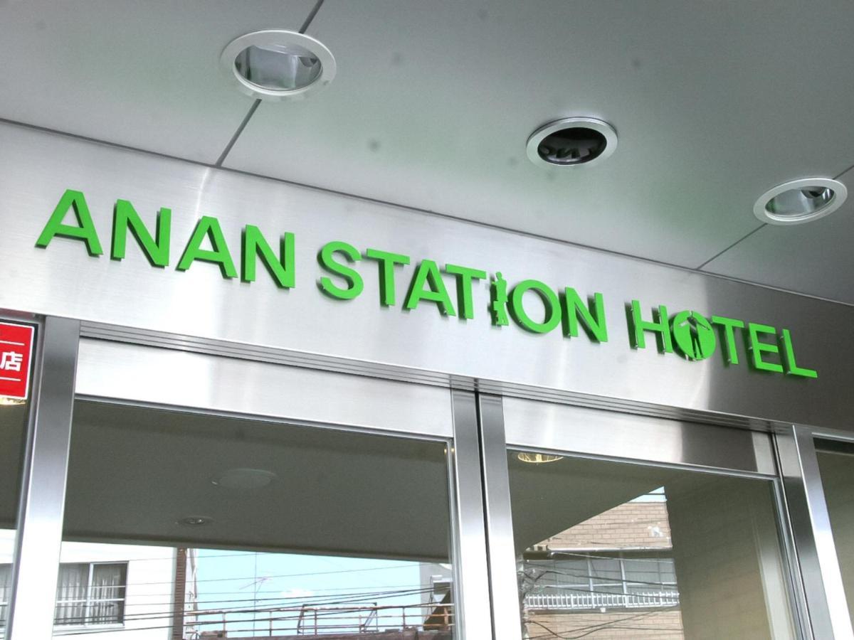 Anan Station Hotel - Vacation Stay 11066V Exteriér fotografie